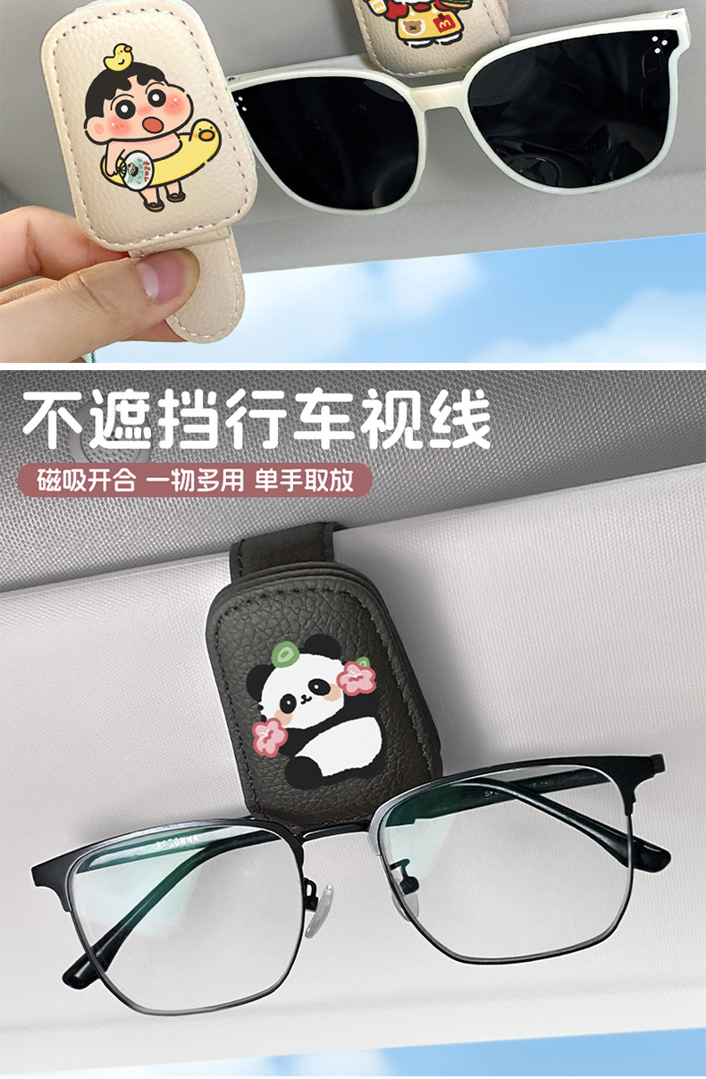 Car Sun Visor Car Glasses Clip Card Bill Storage Clip Car Dual-Use Sunglasses Car Hanging Glasses Case Holder