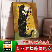 TEMU热销趣味动物卧室挂画喷绘帆布画芯抽象黑猫家居客厅装饰画