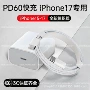 苹果iphone新款type-c线套装