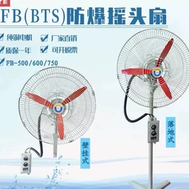 通风机;电阻器;工业风扇