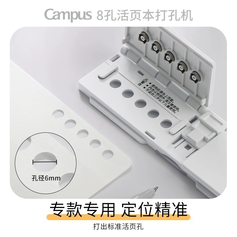 Японская Kokuyo Guo Yu Campus 8-отверстийная перфоратор для страниц, портативный пробойник для карманных страниц