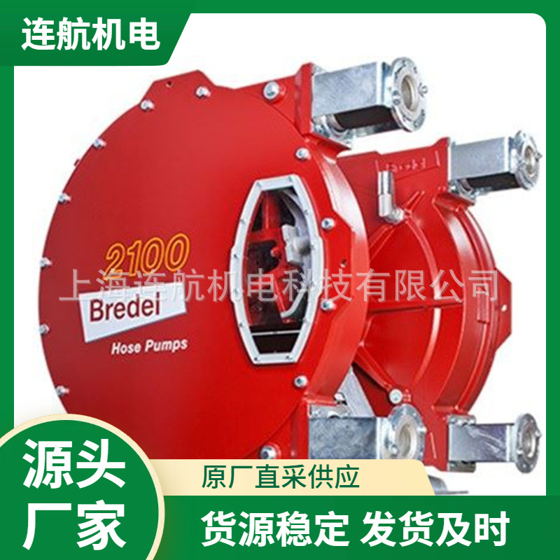 BREDEL软管泵Bredel 10 输送泵 软管