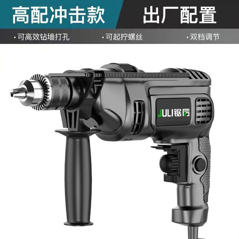 可钻墙电钻电动工具套装手电钻冲击钻电钻机电转家用电钻工具批发|undefined