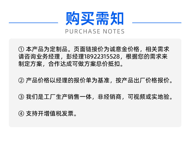 购买需知注意事项