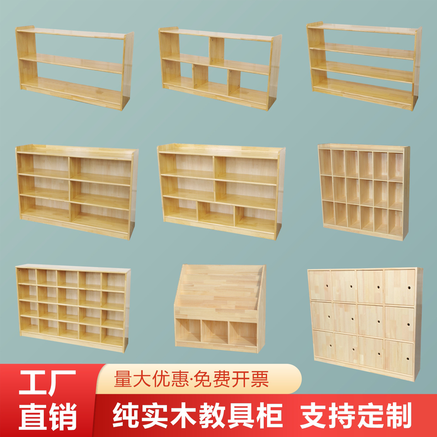 Solid wood toy cabinet for kindergarten, oak corner cabinet, Montessori teaching aids, backpack and shoe cabinet, bookshelf, children's storage combination cabinet