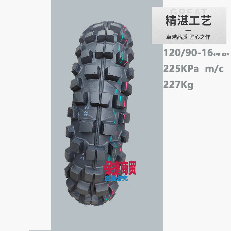 Motorcycle tire 80/110/120/140-18-21-inch Banma Heng ship cqr magician off-road tire