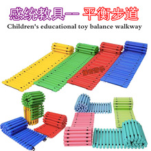 平衡步道触觉板.幼儿园玩具儿童感统训练器材早教教具塑料独木桥