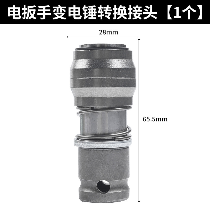 电扳手变电锤电动扳手转方柄四坑圆柄两坑1/2头变冲击钻头转换夹|undefined