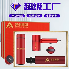 商务礼品套装;保温杯;笔记本记事本