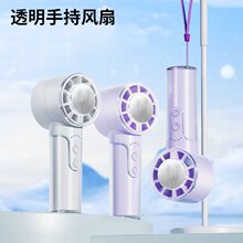2026新款透明制冷风扇 大风冰敷户外便携迷你usb充电手持桌面风扇