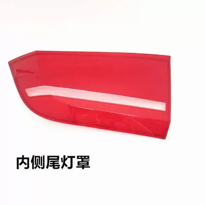Tail light, Rear Headlight Housing, 14-18 Model