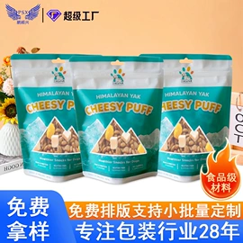塑料自立袋;塑料食品袋;环保包装袋