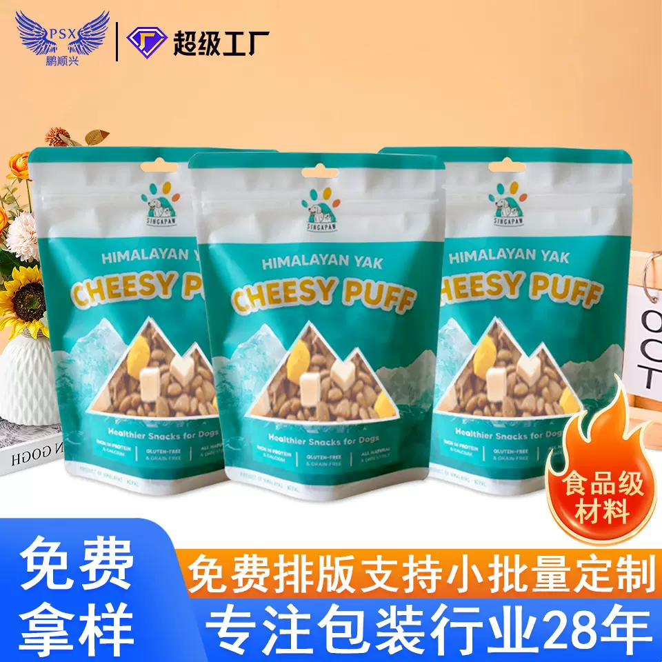 厂家直销宠物食品包装袋密封袋狗粮猫粮塑料铝箔袋真空食品包装袋