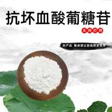 抗坏血酸葡糖苷维生素C葡糖苷水溶性粉原料精细粉末厂家直供现货