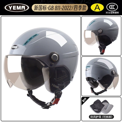 Motosiklet dəbilqələri, Standard Mustang Helmet Electric Vehicle - one-size-fits-all-four-seasons-yuedong-gray-with-sunscreen-brown-short-lenses