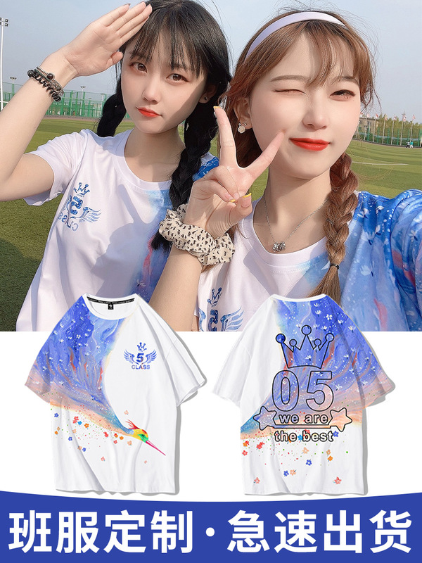 Customized Class Uniforms, T-Shirts, Cultural Shirts, Short-Sleeved Shirts for Middle and High School Students, Sports Meet Round-Neck Sets, Autumn and Winter Printed Logo Customized Class Uniforms, T-Shirts, Cultural Shirts, Short-Sleeved Shirts for Middle and High School Students, Sports Meet Round-Neck Sets, Autumn and Winter Printed Logo