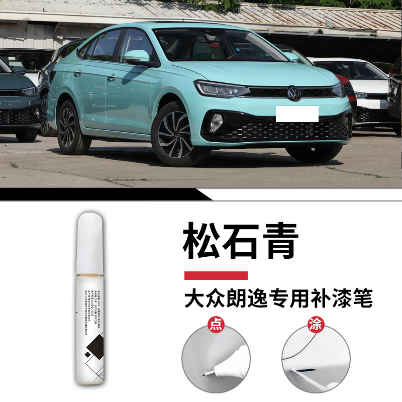 Langyi turquoise touch-up pen + frosted paper / Standard