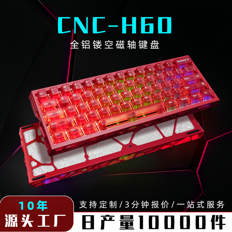 Cross-Border 60% Aluminum Alloy Hollow Magnetic Switch Keyboard, Wired Three-Mode Gaming E-Sports Dedicated All-Aluminum Customized Keyboard
