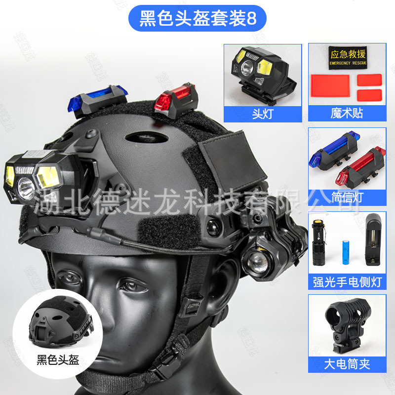 Casco rápido paquete de casco de rescate negro rojo accesorios de autoopción de emergencia rescate sísmico agua de rescate de seguridad