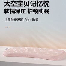 新款安睡枕聚氨酯枕芯婴儿枕头宝宝护颈椎儿童生物基记忆棉学生
