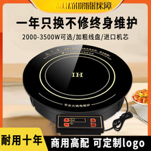 圣喜非凡 F328C火锅电磁炉圆形商用嵌入式火锅饭店专用2000-3500w