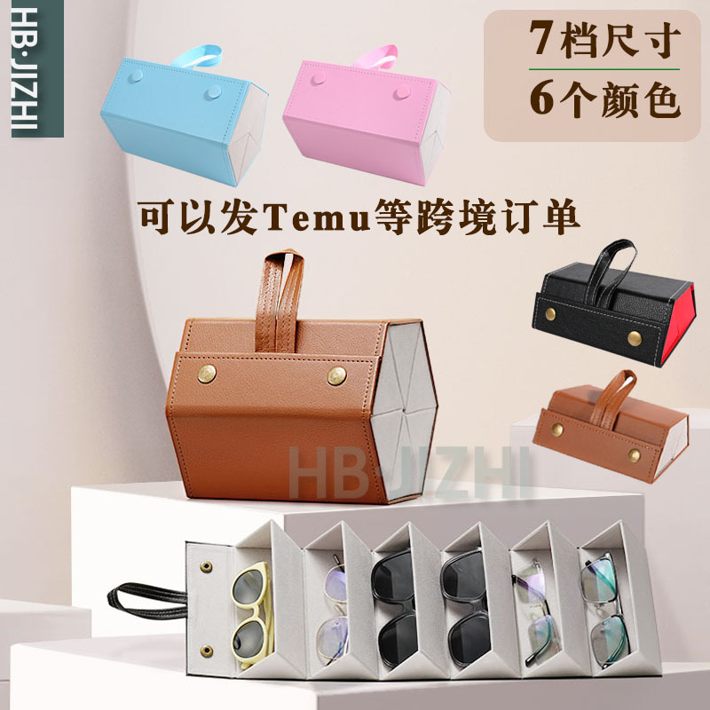 Multi-grid glasses box folding multi-joint handmade box hanging storage box jewelry gift box PU multifunctional glasses box Multi-grid glasses box folding multi-joint handmade box hanging storage box jewelry gift box PU multifunctional glasses box
