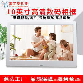 10寸IPS全视角数码相框 多功能视频播放器壁挂展架广告机工厂直销