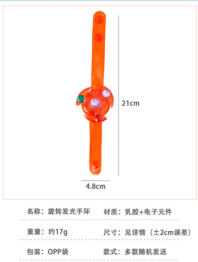 旋转发光手环_02.jpg