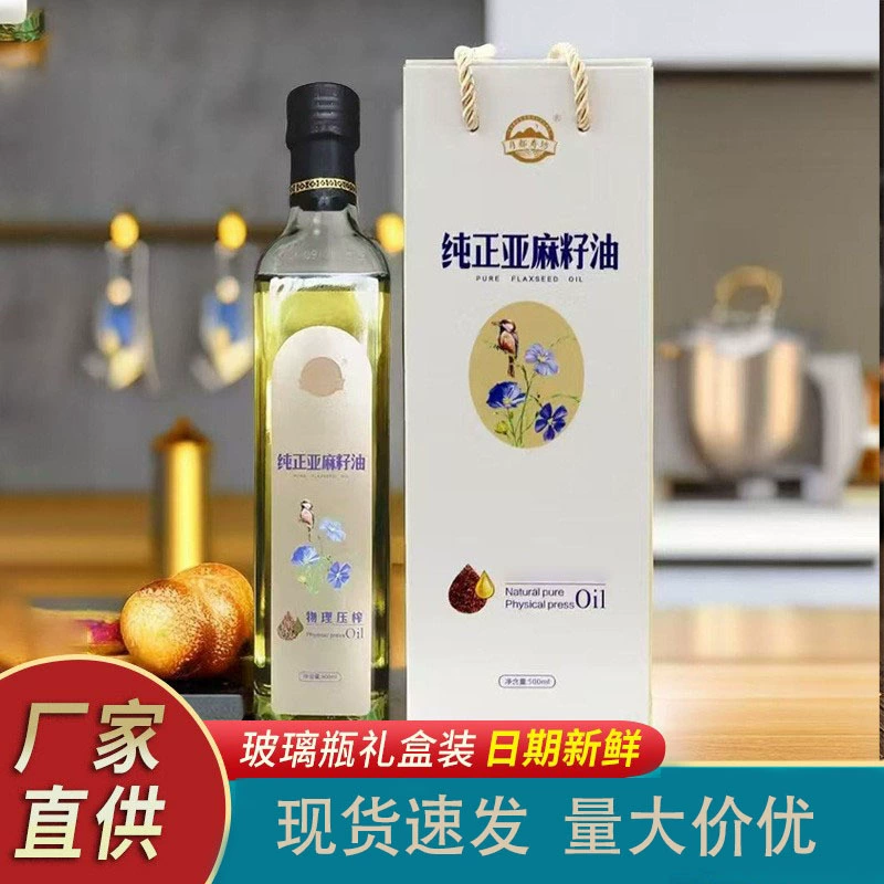 Растительное масло 500 мл в подарочной коробке, съедобное растительное масло, подарок для мероприятий, прямые поставки от производителя