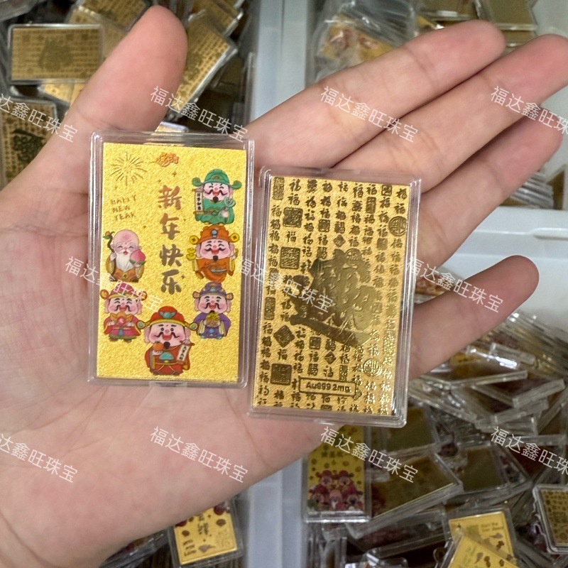 999足金起势黄金手机贴财库手机钱包护身符厂家直销深圳水贝同款|undefined