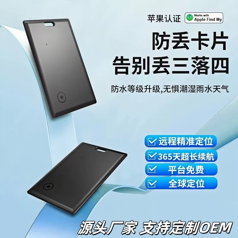 Nuevo producto Find my Card Locator Passport Wallet Anti-pérdida Compatible con iOS Búsqueda de artículos Posicionamiento global