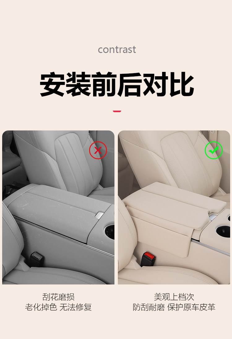 Suitable for Lantu Dreamer Armrest Box Mat, Car Center Console Heightening Protective Cover, Car Interior Accessories Modification Parts