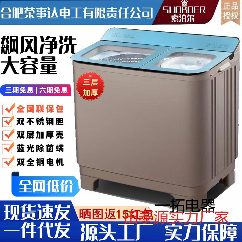 Household Washing Machine Semi-Automatic 13/ 15kg Parallel Bars Double Barrel Stainless Steel Large Large Capacity Hotel Use