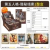 The Fifth Identity Fun Shadow Pack 1 [Full box of 30 packs] retails at 2 yuan/pack