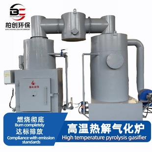 Garbage Incinerator Factory Wholesale Direct Scenic Garbage Garbage Industrial Waste Harmless Treatment