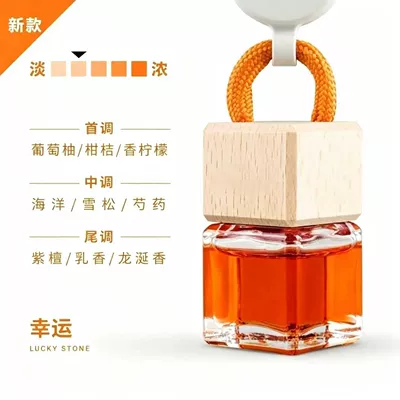 The Same Model as the Langlong Car Perfume Aromatherapy - magic-cube-lucky-langlong-car-perfume-with-the-same-fragrance-free-trial