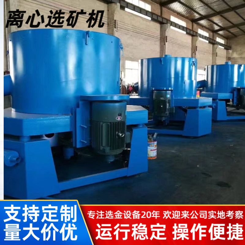 定制水套离心选矿机械移动式河道滚筒筛淘金机械尾矿库选金设备