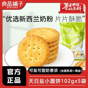 ��Ʒ��������}С�A�102g���}ζ�̵��S��ѿ�A������e��ʳ���