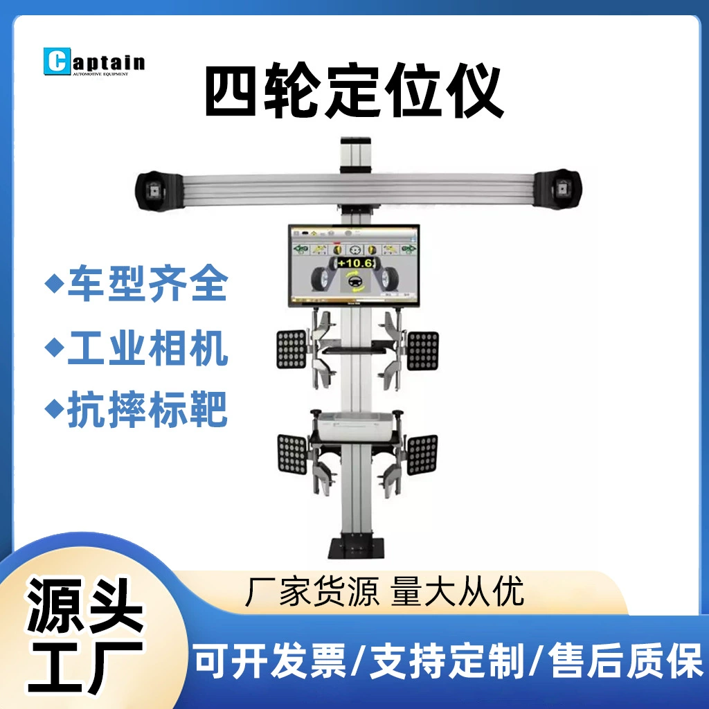 3D полноприводное оборудование для позиционирования автомобиля Cape, оборудование для проверки шин, экспорт из Южной Америки