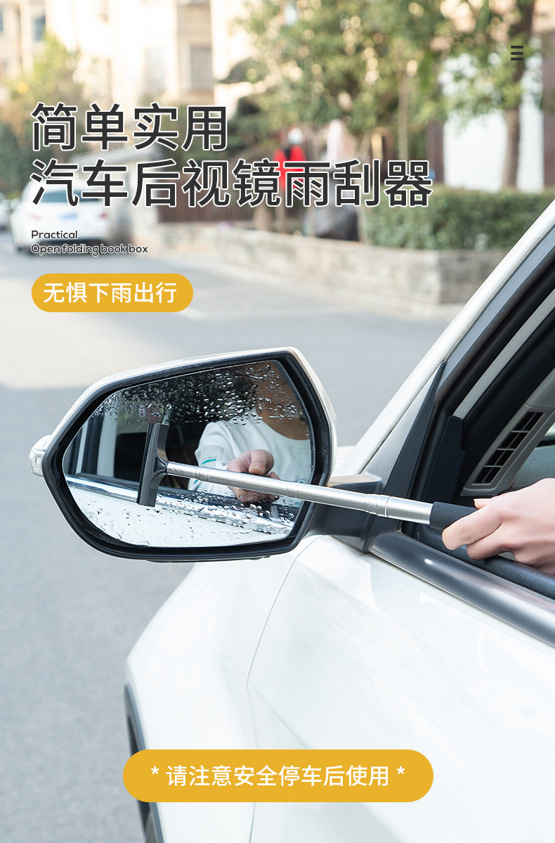 汽车后视镜雨刮后视镜除水防雨雨刮神器反光镜防雾除水可伸缩雨刷-阿里巴巴