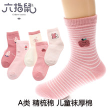 六指鼠儿童袜子春秋冬卡通秋冬棉男童宝宝女童孩加厚棉中筒袜代发