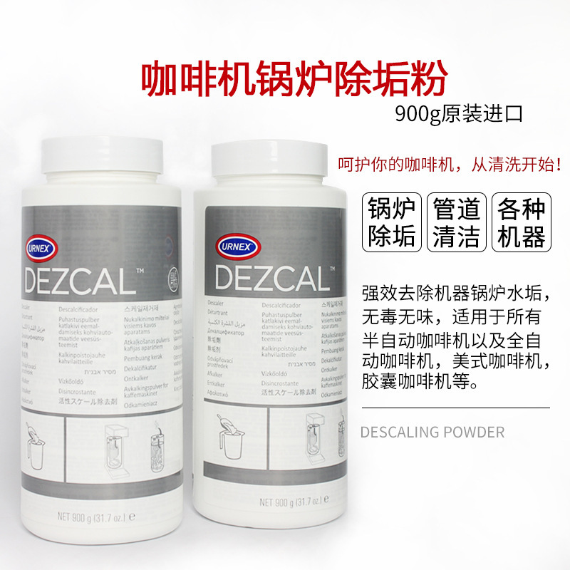 Imported American URNEX Dezcal American Italian coffee machine boiler cleaning powder pipe cleaning agent cleaning powder Imported American URNEX Dezcal American Italian coffee machine boiler cleaning powder pipe cleaning agent cleaning powder