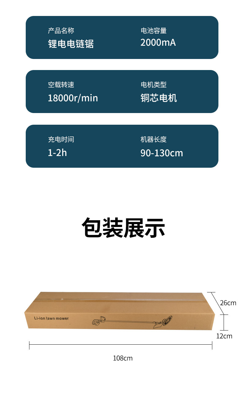 鋰電割草機(jī)_15.jpg
