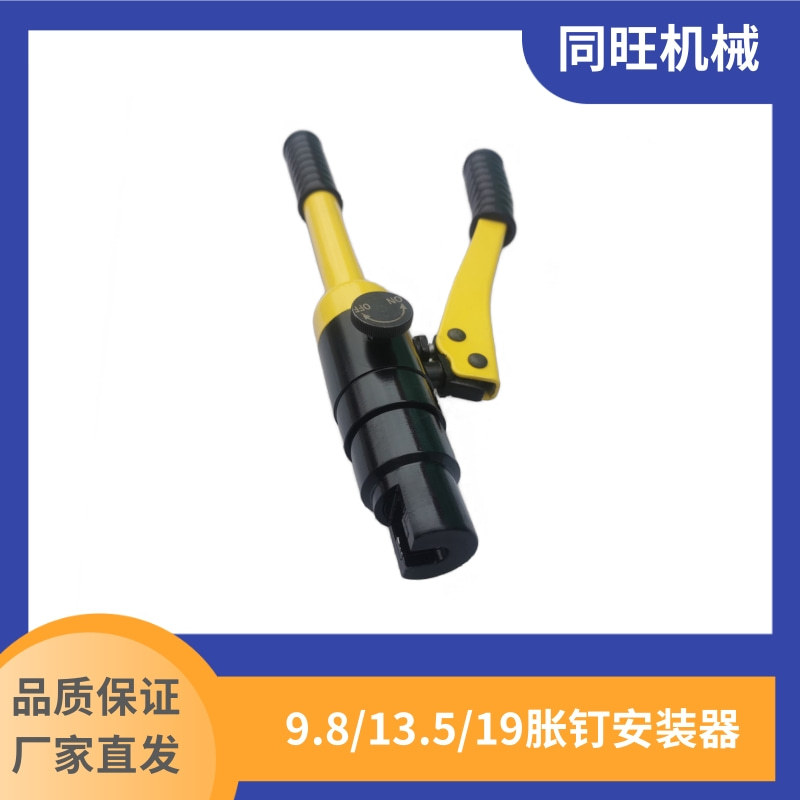 整体液压胀顶安装器9.8 13.5法式胀钉拉钳 19胀钉塞钉拔出器双头
