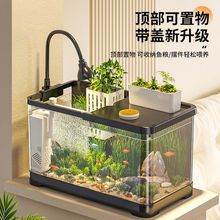 阔庭家用金鱼缸水族箱桌面生态塑料透明客厅造景中小型懒人换水