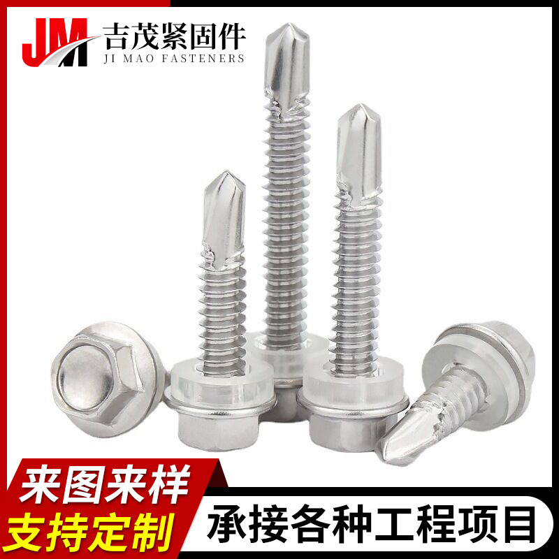 加工定制不锈钢钻尾丝彩钢瓦门窗铁皮专用防锈自钻燕尾钉钻尾螺丝