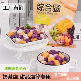 奶茶;速冻西点类;其他冲调饮品