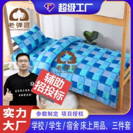 棉花被;三件套;迷彩服