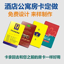 高频M1英文取电开关延时断电节能感应 宾馆酒店插卡开关 出口专供