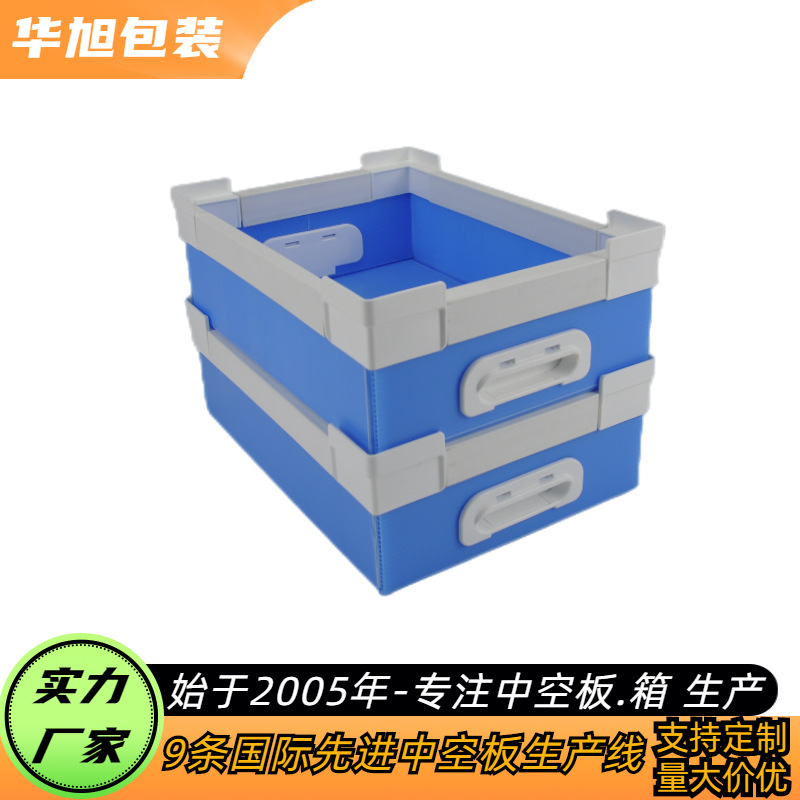 PP塑料周转箱生产厂家 可防尘折叠堆砌中空板周转储物包装箱